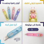 مشرط أطفال صغير لابوبو