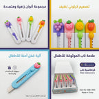 مشرط أطفال صغير