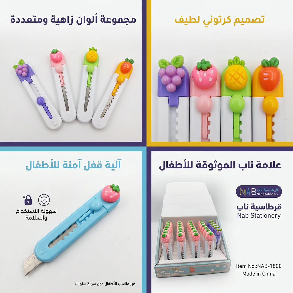 مشرط أطفال صغير