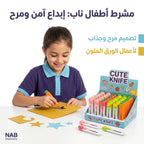 مشرط أطفال صغير