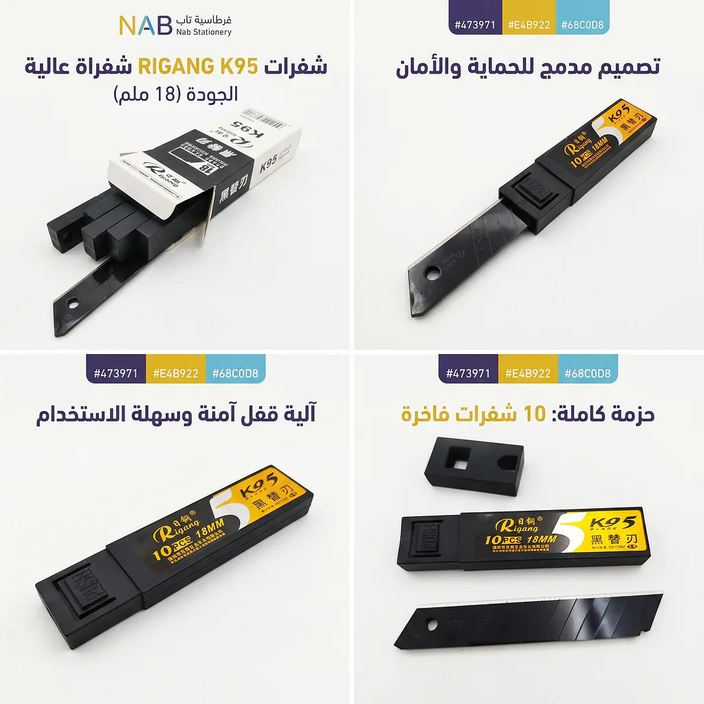 غيار مشرط كبير Main image