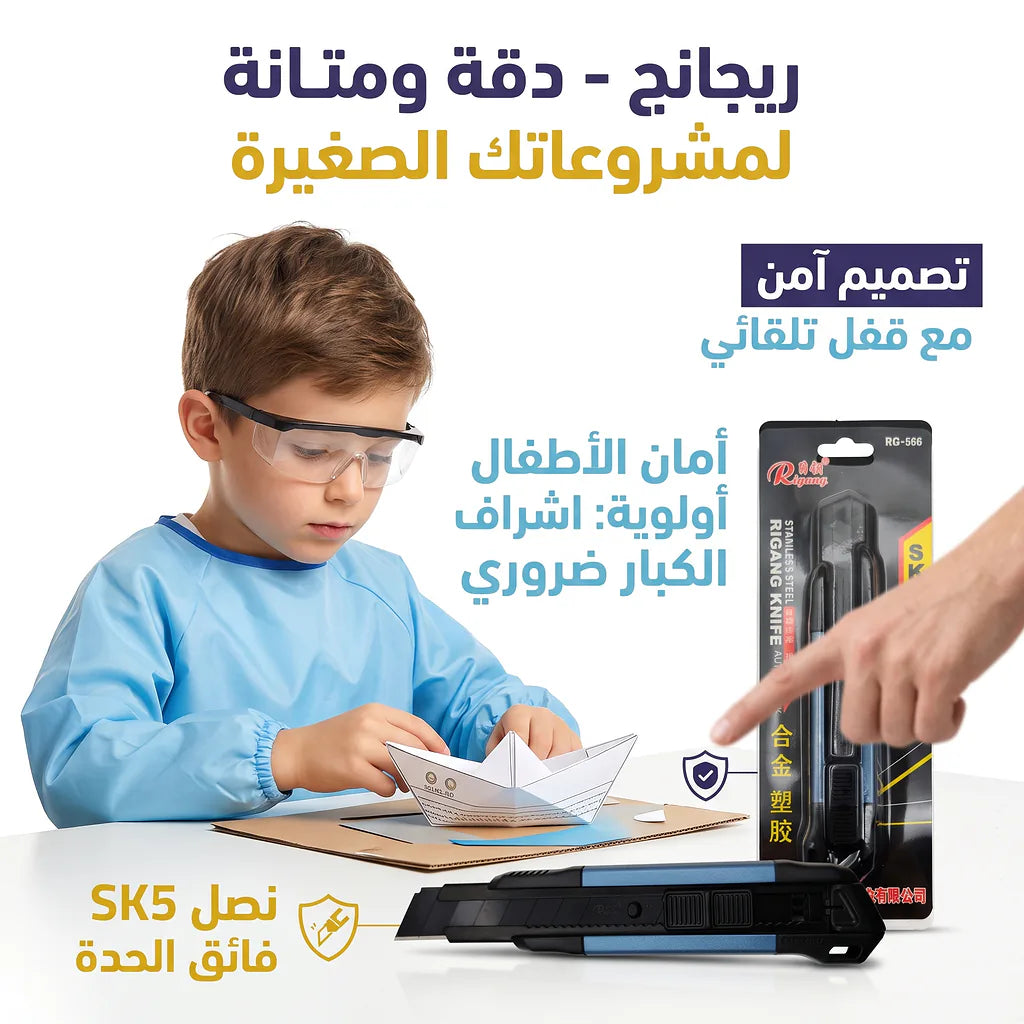 مشرط كبير معدني SK5