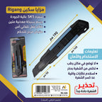 مشرط كبير معدني SK5
