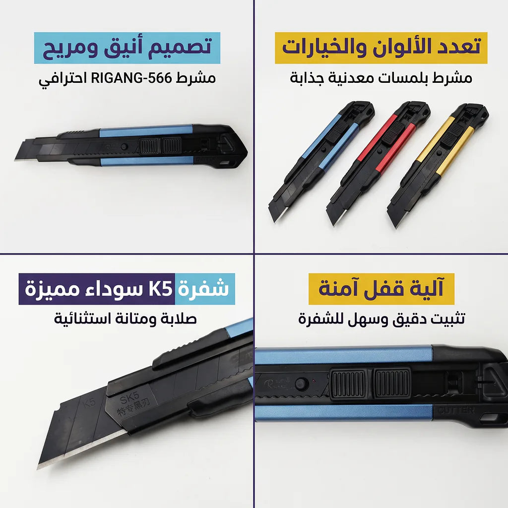 مشرط كبير معدني SK5