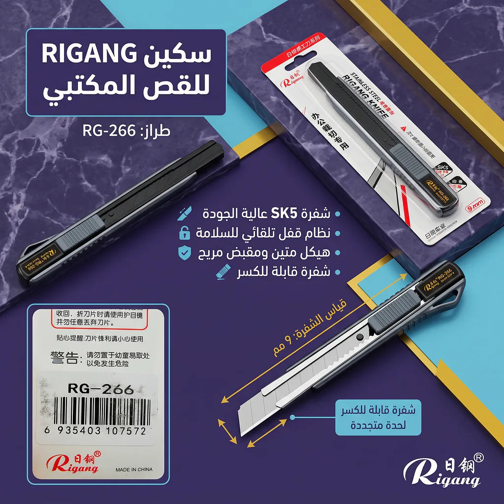 مشرط معدني صغير Main image