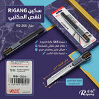 مشرط معدني صغير