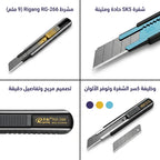 مشرط معدني صغير