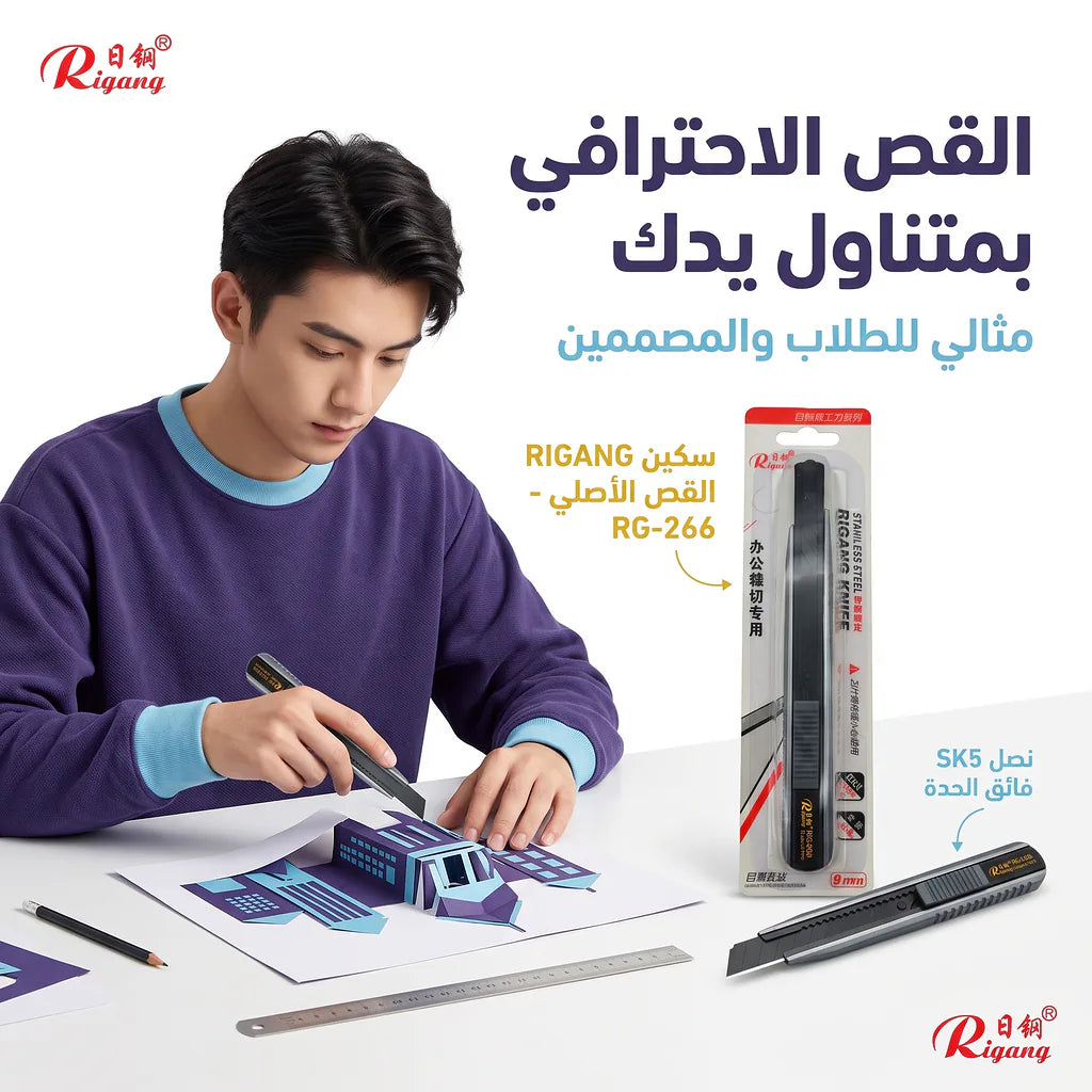 مشرط معدني صغير