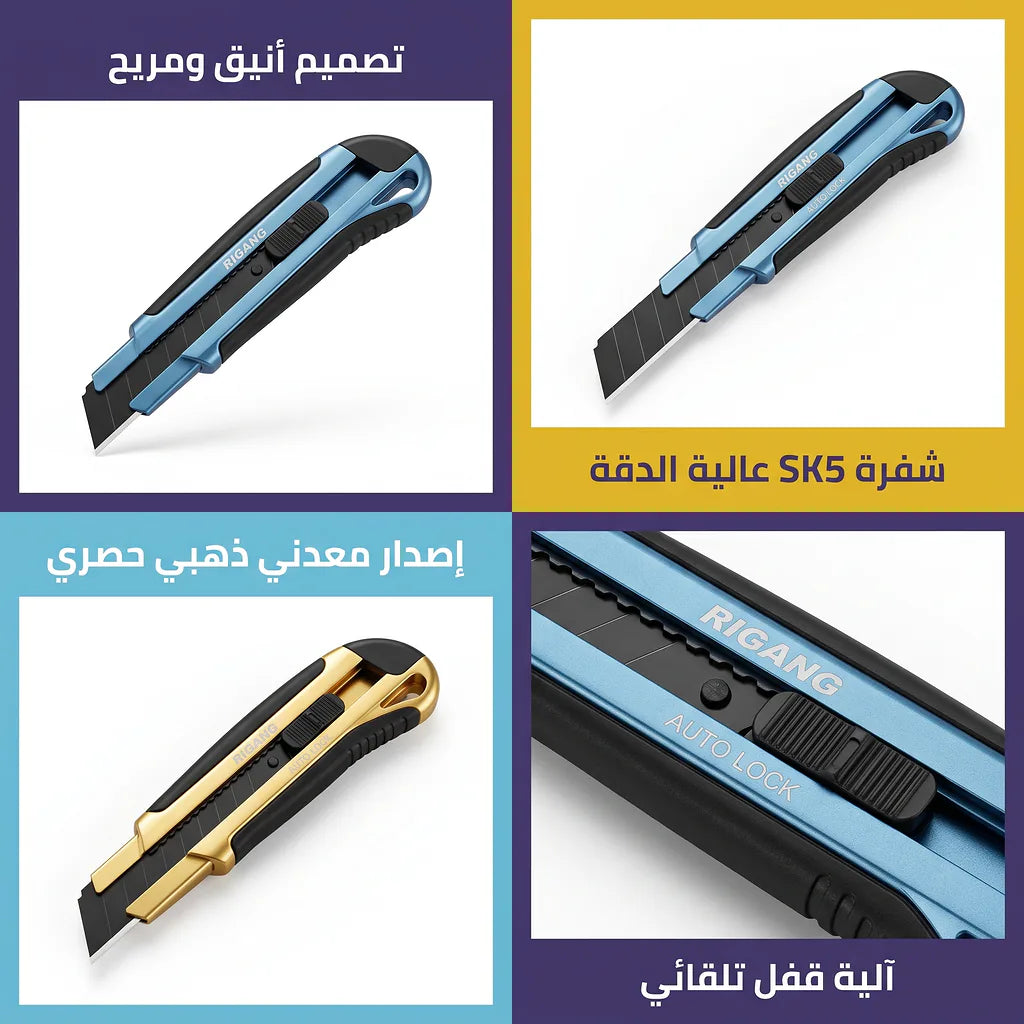 مشرط صغير معدني SK5