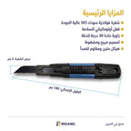 مشرط صغير معدني SK5