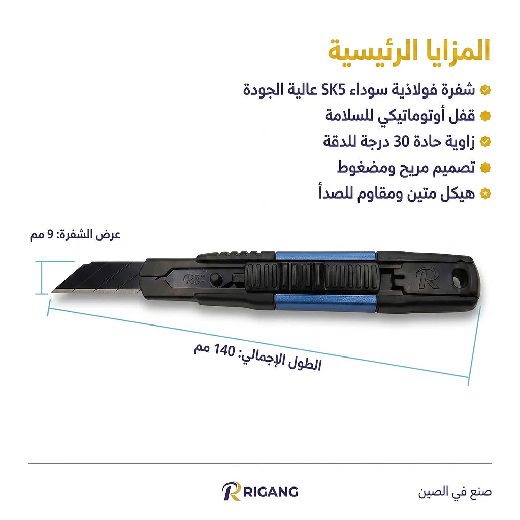 مشرط صغير معدني SK5