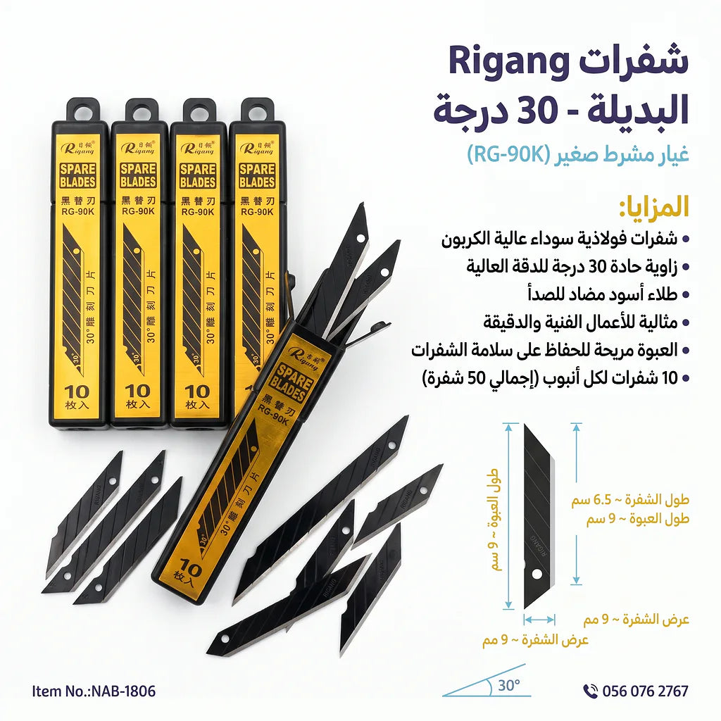 غيار مشرط صغير Secondary image