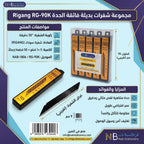 غيار مشرط صغير
