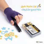 غيار مشرط صغير