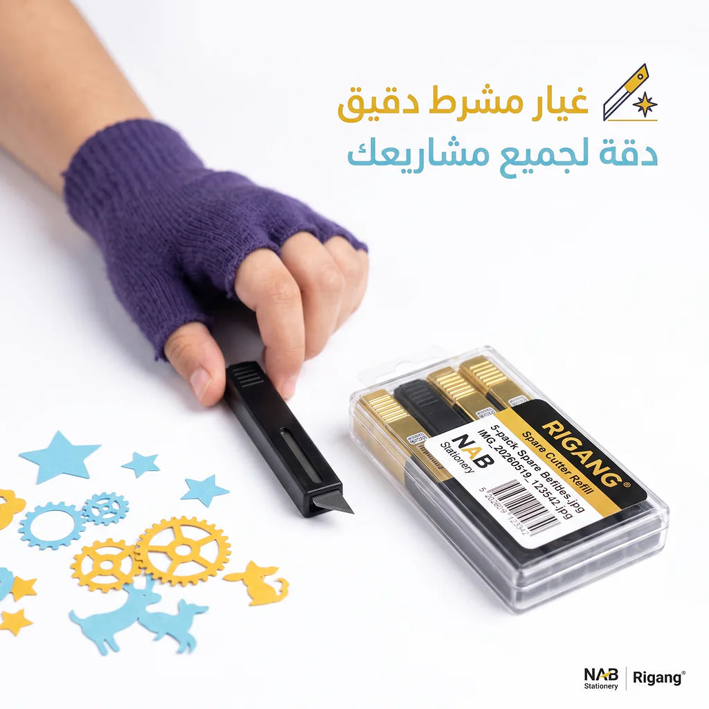 غيار مشرط صغير
