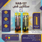 مشرط بلاستيك
