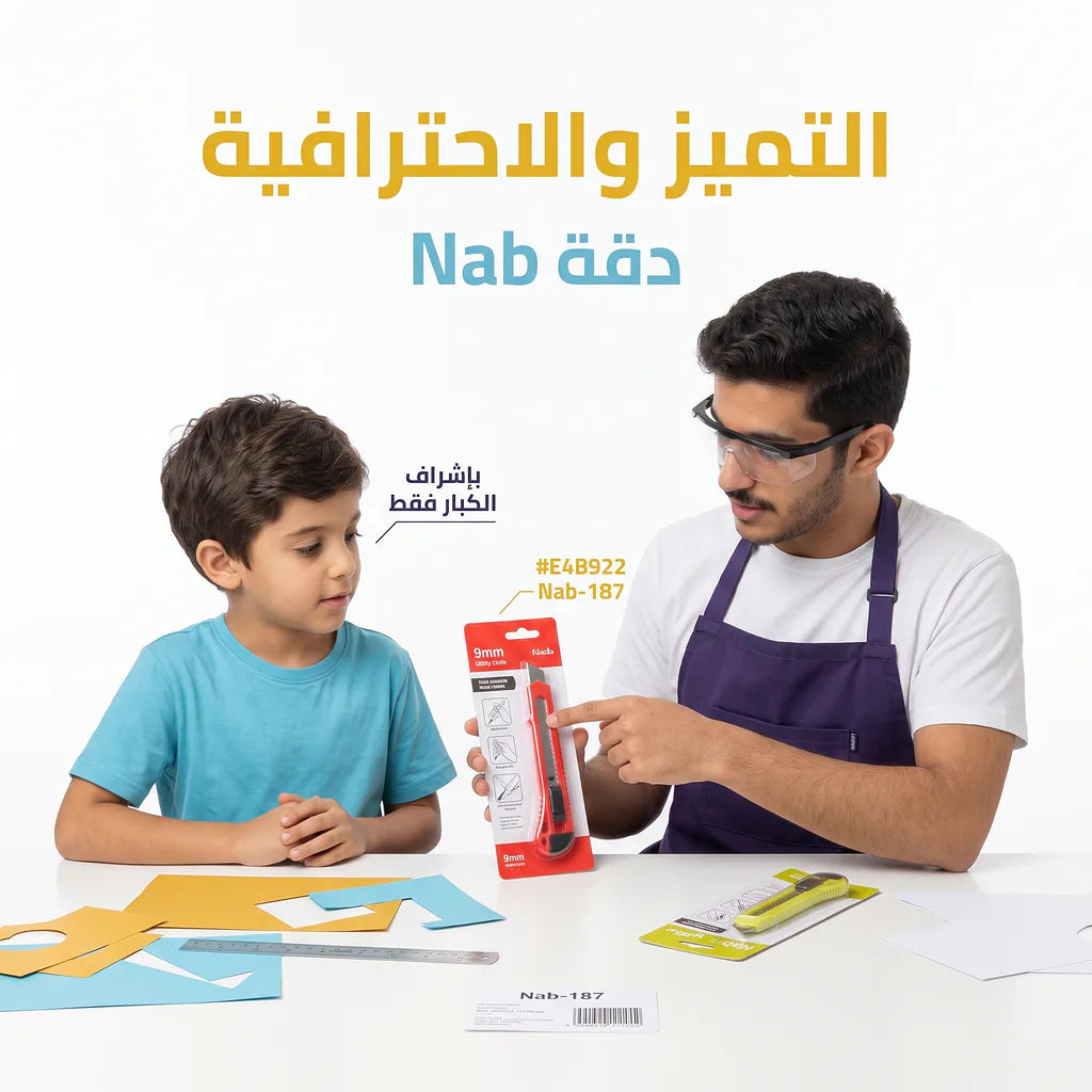 مشرط بلاستيك
