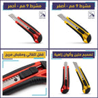 مشرط بلاستيك