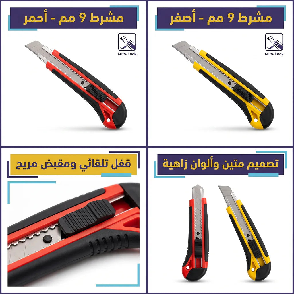 مشرط بلاستيك
