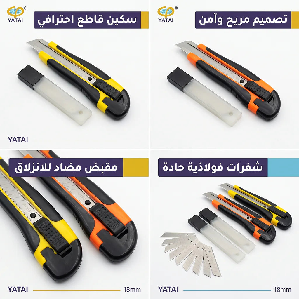 مشرط بلاستيك كبير مع غيار Main image