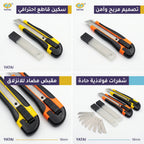 مشرط بلاستيك كبير مع غيار
