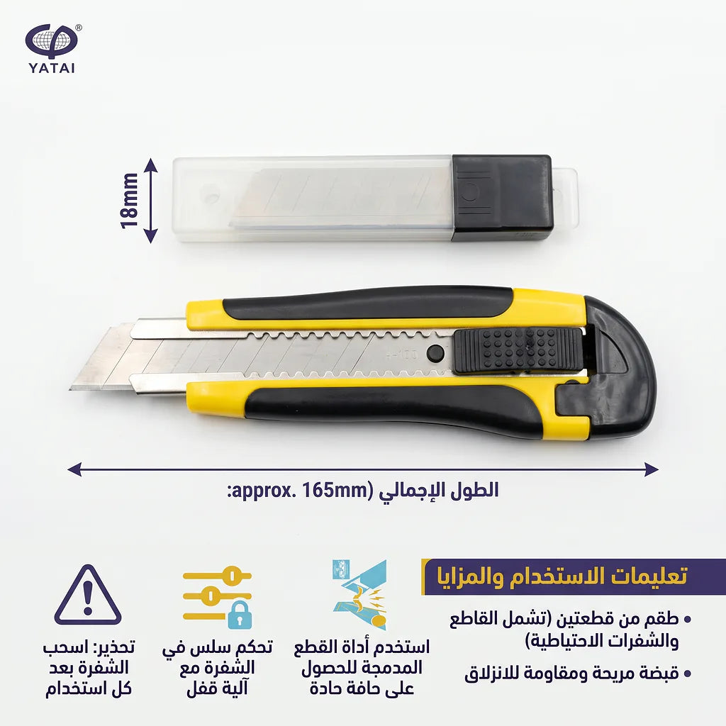 مشرط بلاستيك كبير مع غيار