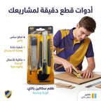 مشرط بلاستيك كبير مع غيار