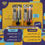 مشرط بلاستيك كبير مع غيار