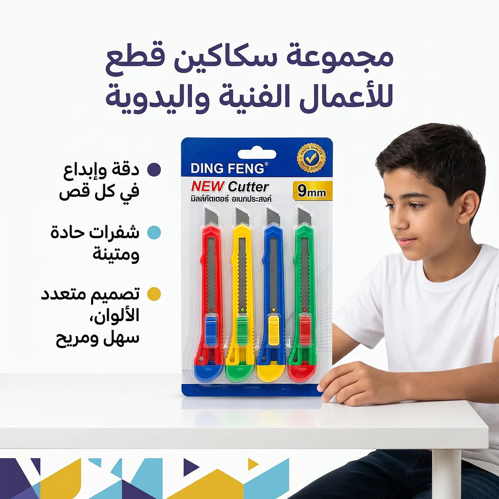 علبة مشارط قياس صغير مع غيار Main image