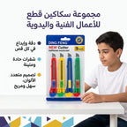 علبة مشارط قياس صغير مع غيار