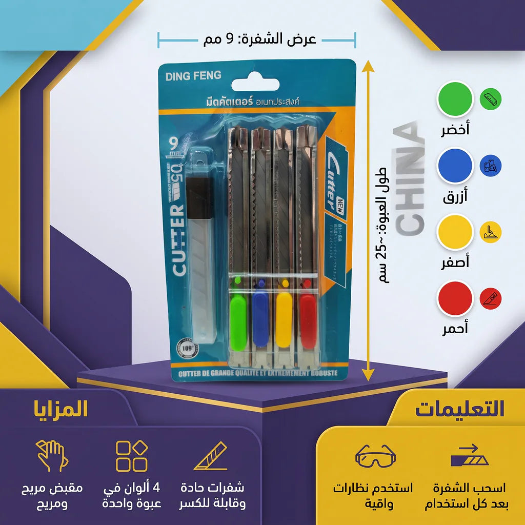 علبة مشارط قياس صغير مع غيار Secondary image