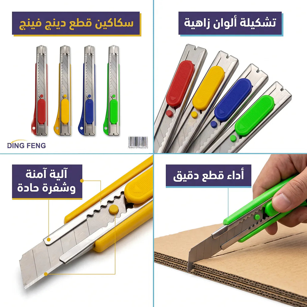 علبة مشارط قياس صغير مع غيار