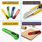 مجموعة مشرط صغير وكبير