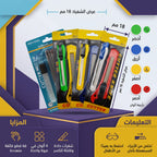 مجموعة مشرط صغير وكبير