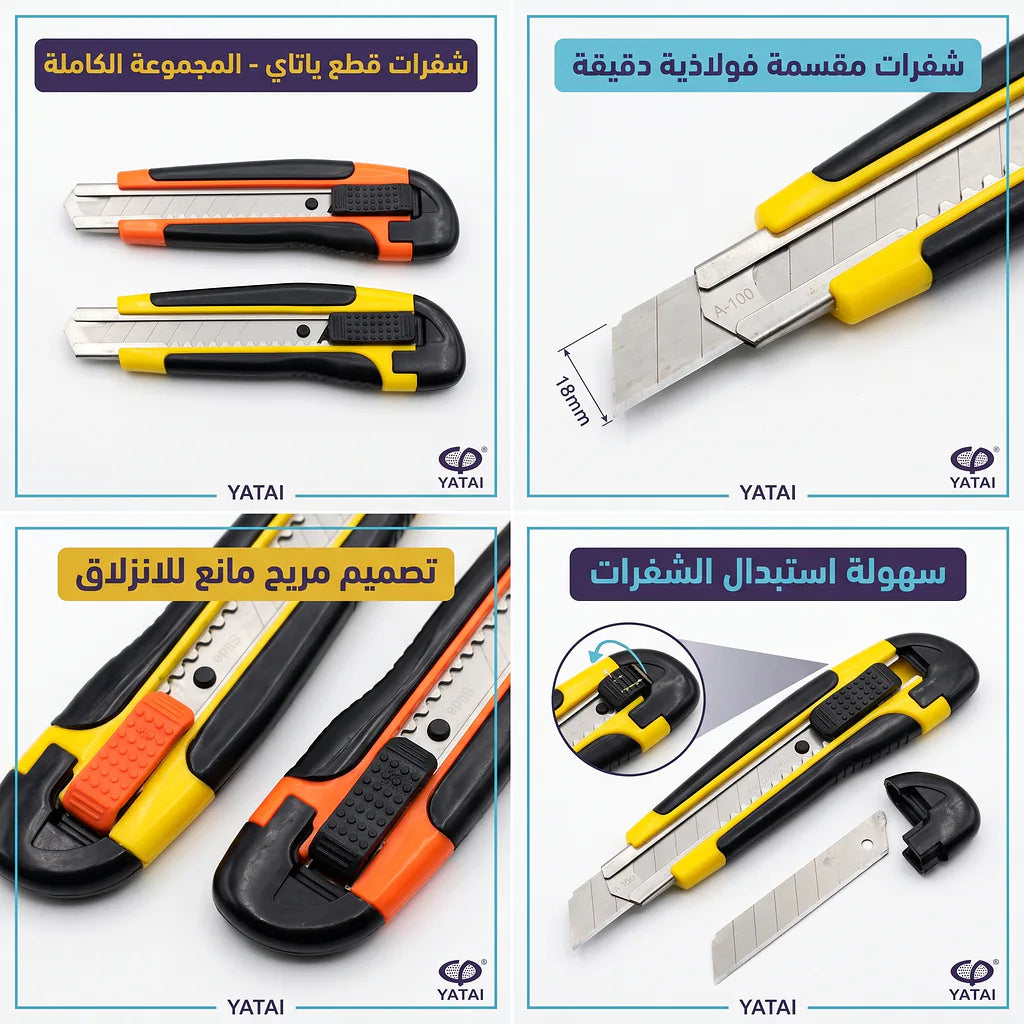 مشرط بلاستيك كبير