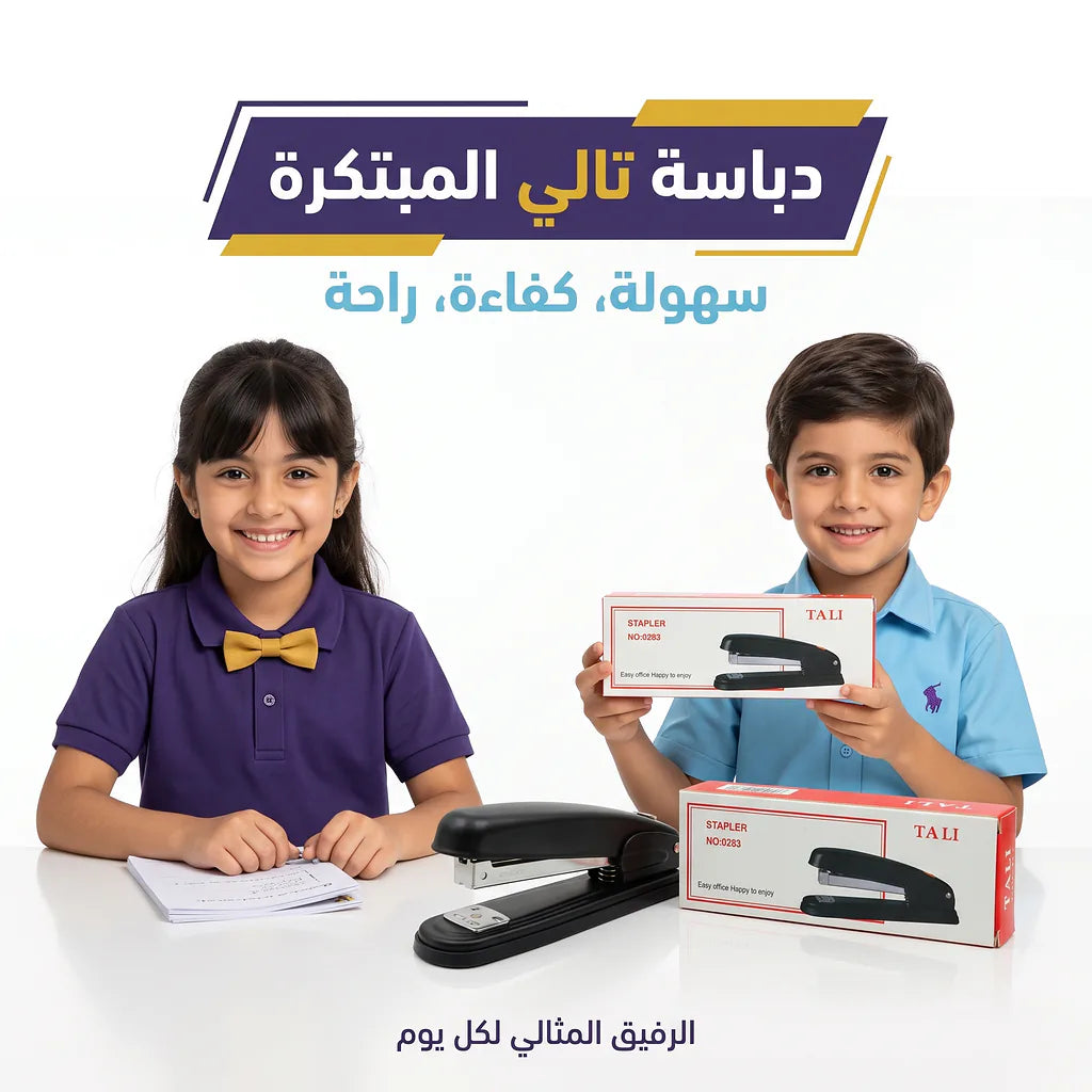 دباسة متوسطة