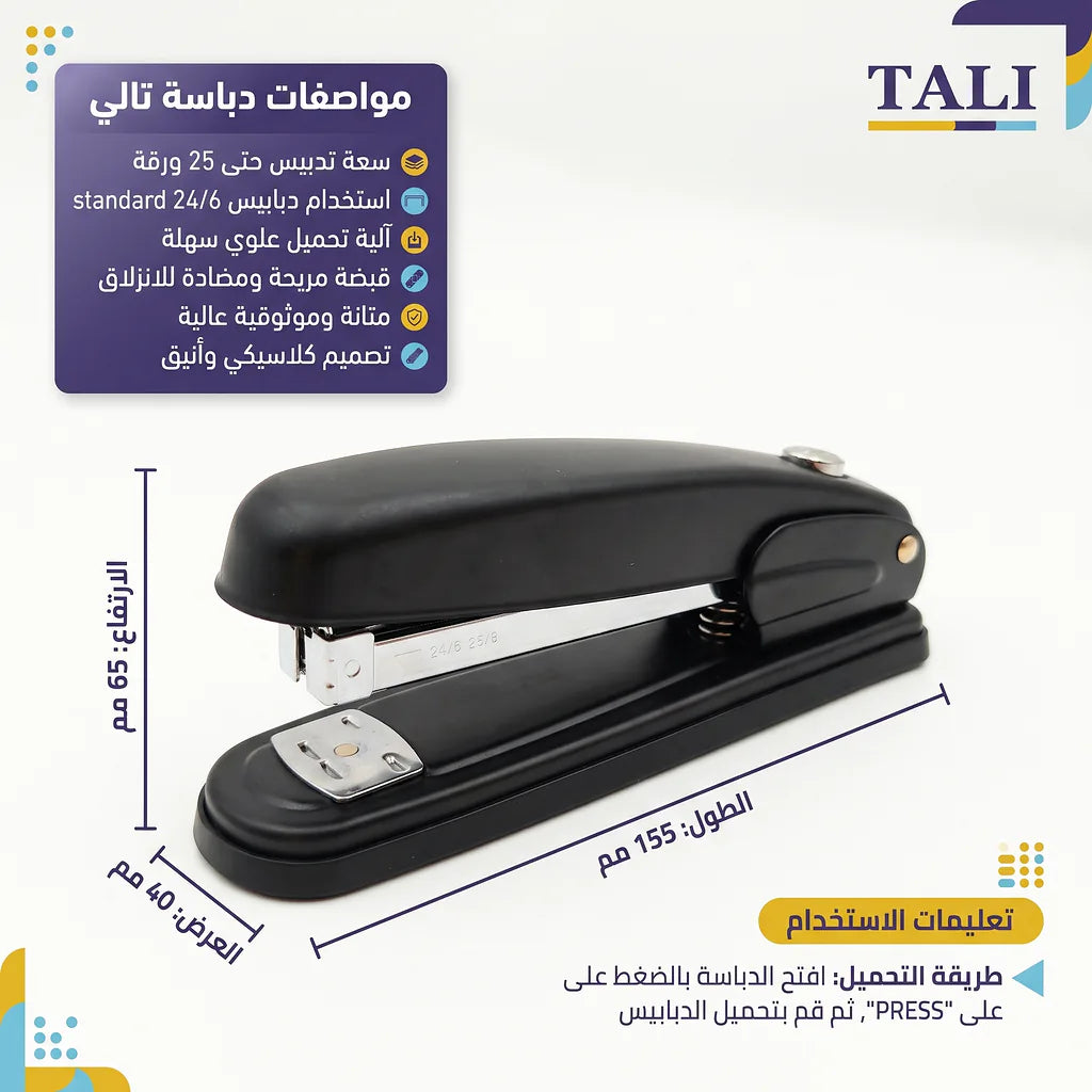 دباسة متوسطة