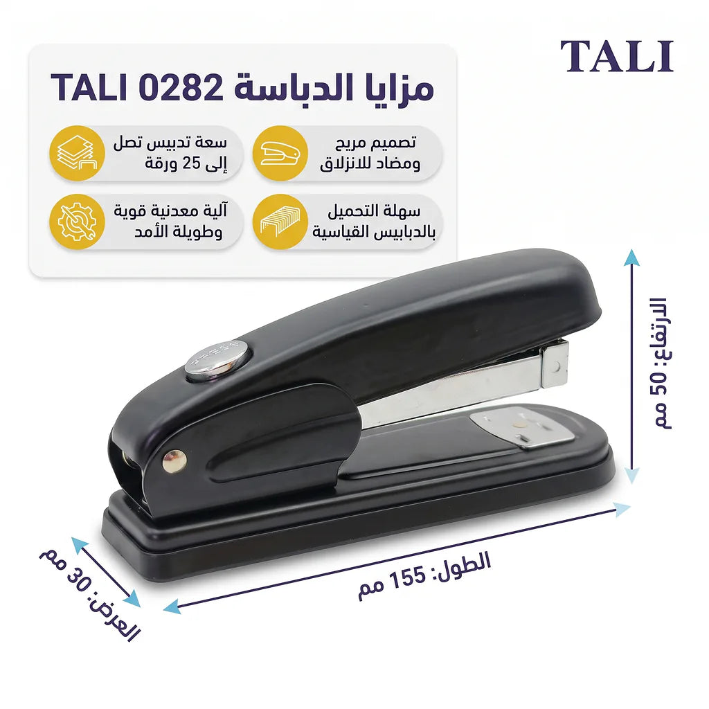 دباسة صغيرة