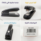 دباسة صغيرة