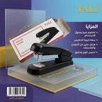 دباسة صغيرة