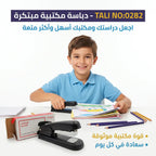 دباسة صغيرة