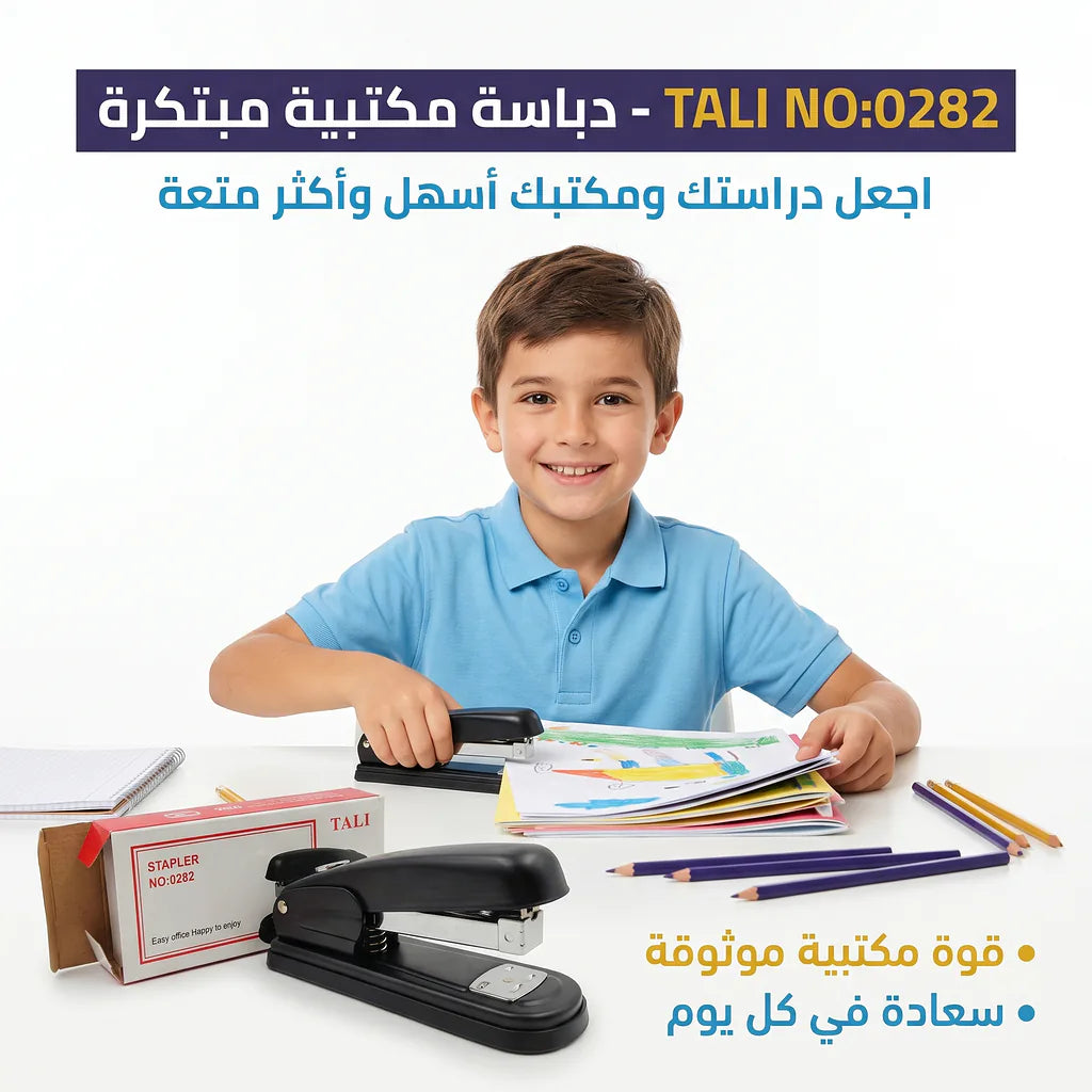 دباسة صغيرة