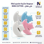 مشرط صغير للاطفال