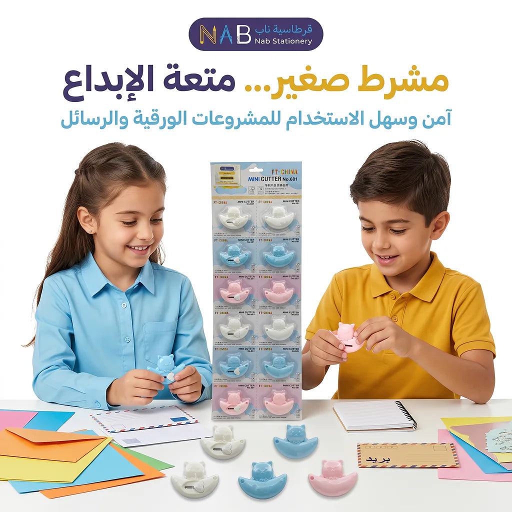 مشرط صغير للاطفال Secondary image