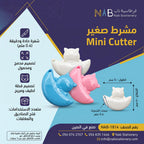 مشرط صغير للاطفال