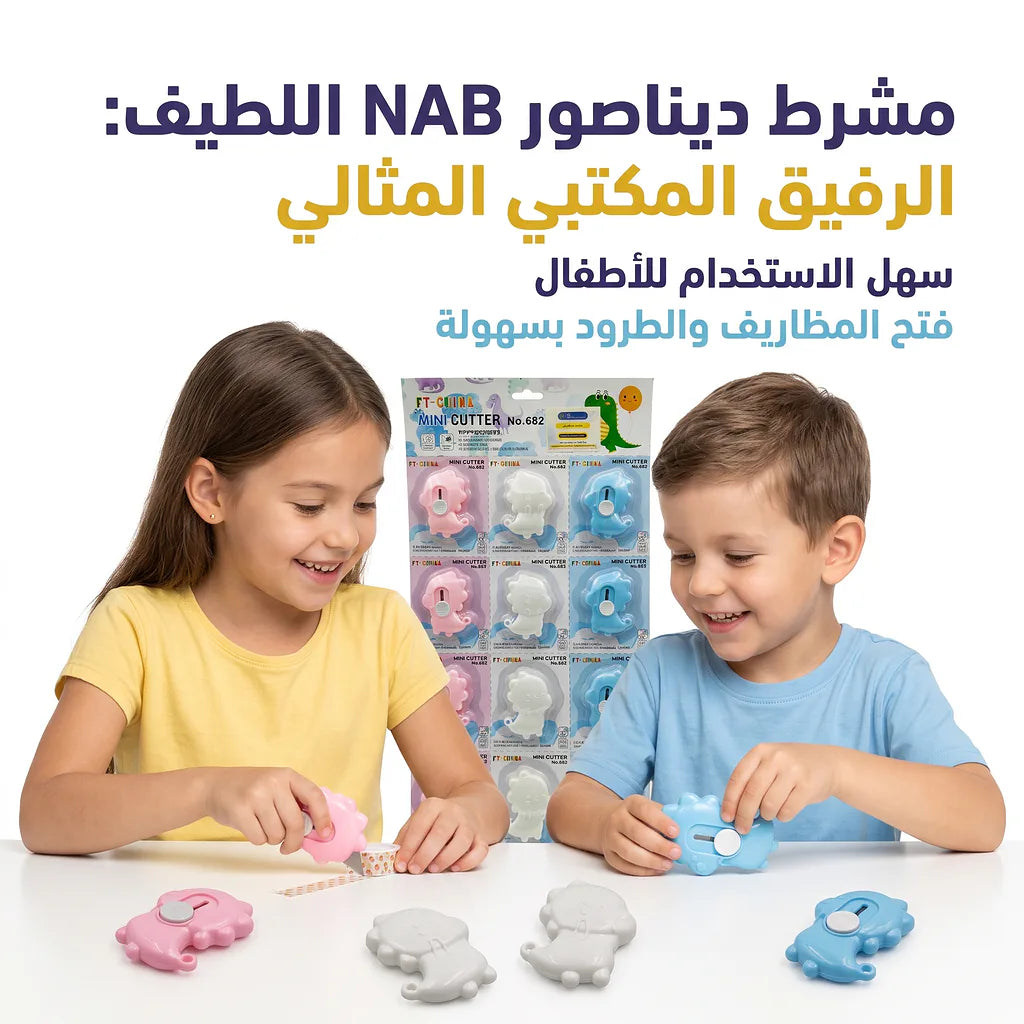 مشرط صغير تنين Main image