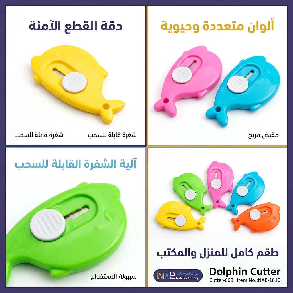 مشرط صغير شكل سمكة