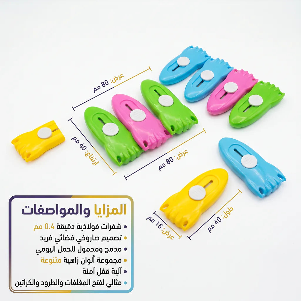 مشرط صغير لاطفال Secondary image