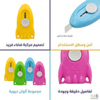 مشرط صغير لاطفال