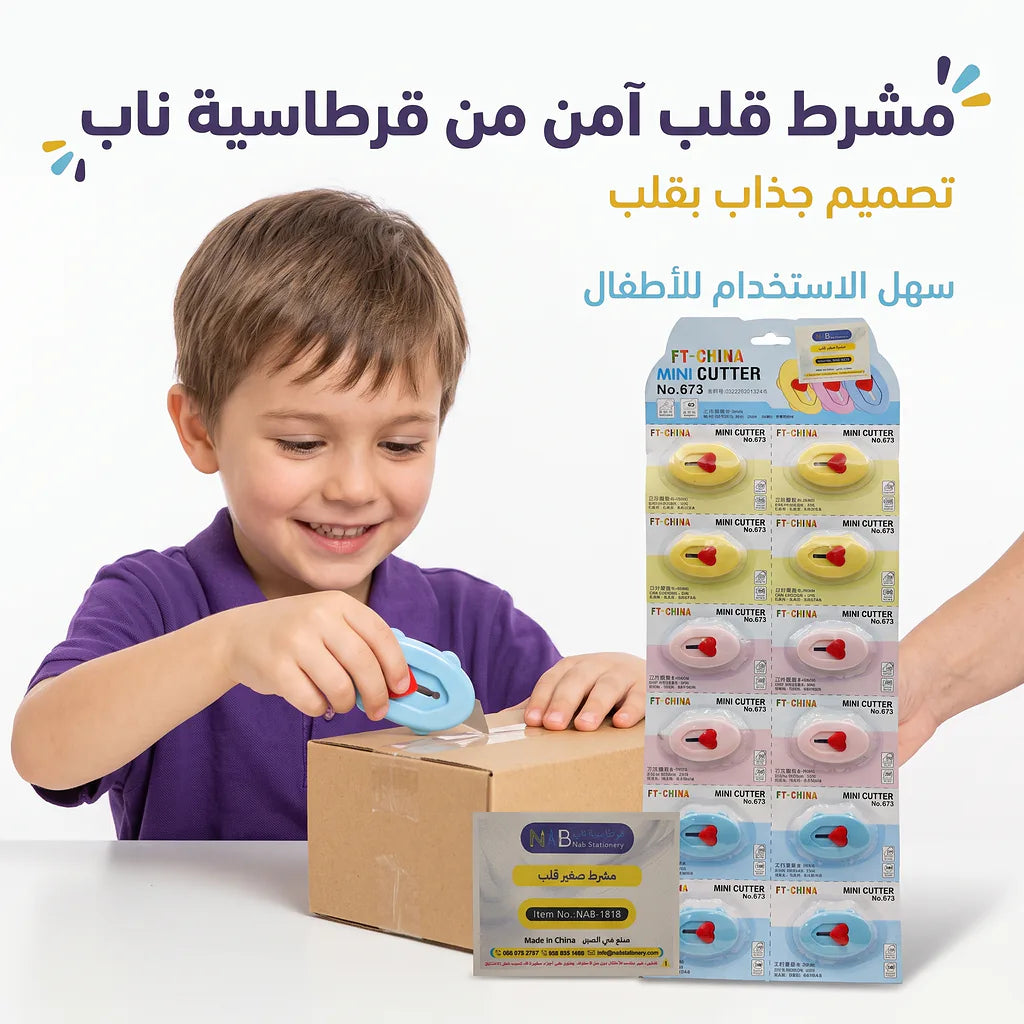 مشرط صغير للاطفال
